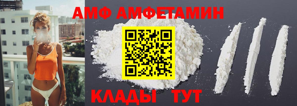 АМФ 97% Усть-Джегута