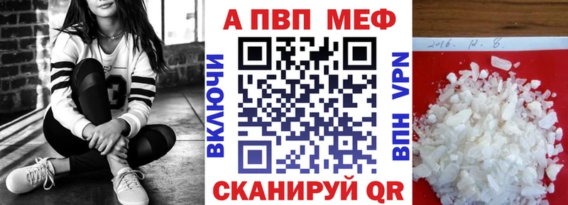 APVP кристаллы  Усть-Джегута 