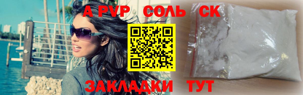 Alfa_PVP кристаллы Усть-Джегута