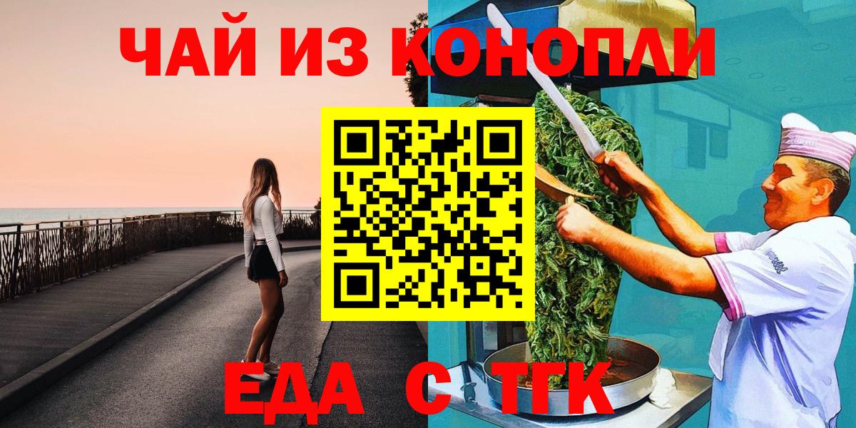 Cannafood конопля Усть-Джегута