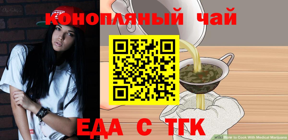 Усть-Джегута  Печенье с ТГК марихуана  Вход с VPN 
