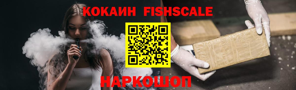 Cocaine VHQ Усть-Джегута