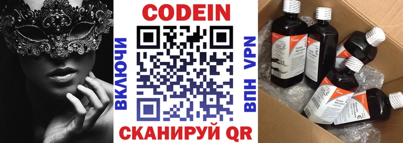 как найти   Усть-Джегута  Кодеиновый сироп Lean напиток Lean (лин) 
