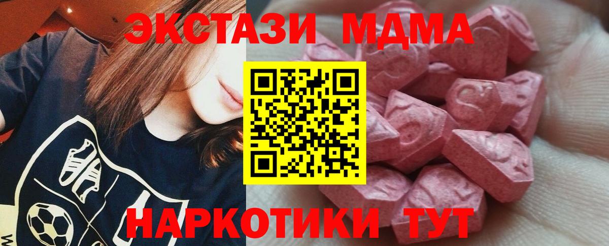 Ecstasy 99% Усть-Джегута