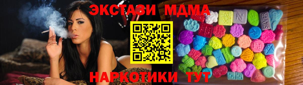 ЭКСТАЗИ  Экстази диски  Вход с VPN  Усть-Джегута 