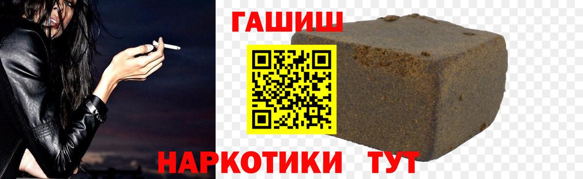 Усть-Джегута  Гашиш гашик  Вход с VPN  ГАШИШ hashish 