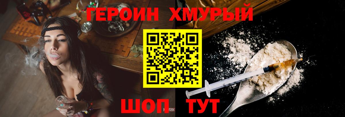 ГЕРОИН афганец  Вход с VPN  Усть-Джегута 