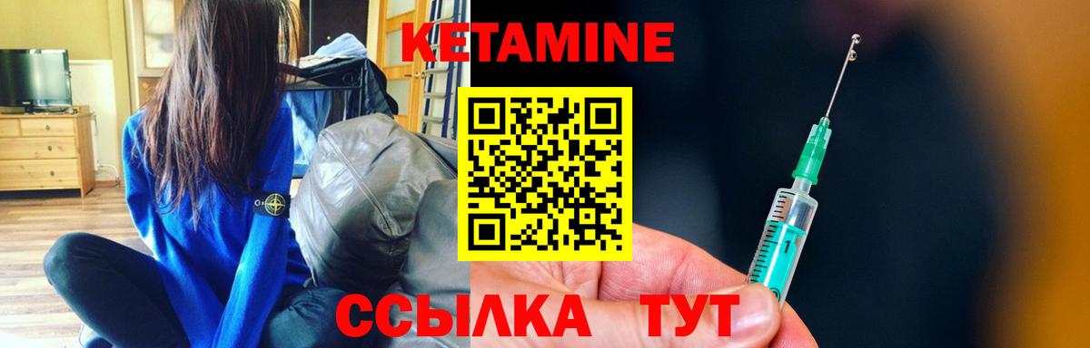 Усть-Джегута  Кетамин VHQ  Вход с VPN 
