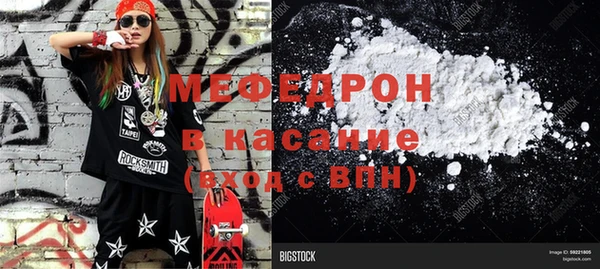мефедрон VHQ Красноперекопск