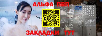 ALPHA-PVP Ликино-Дулёво