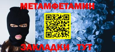 метамфетамин Лесосибирск