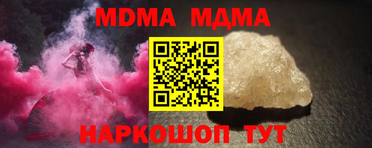 Усть-Джегута  MDMA Molly  Вход с VPN 