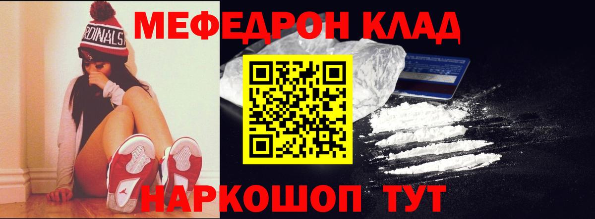 МЕФ  Вход с VPN  МЯУ-МЯУ  МЕФ мяу мяу  Меф мука  Усть-Джегута 
