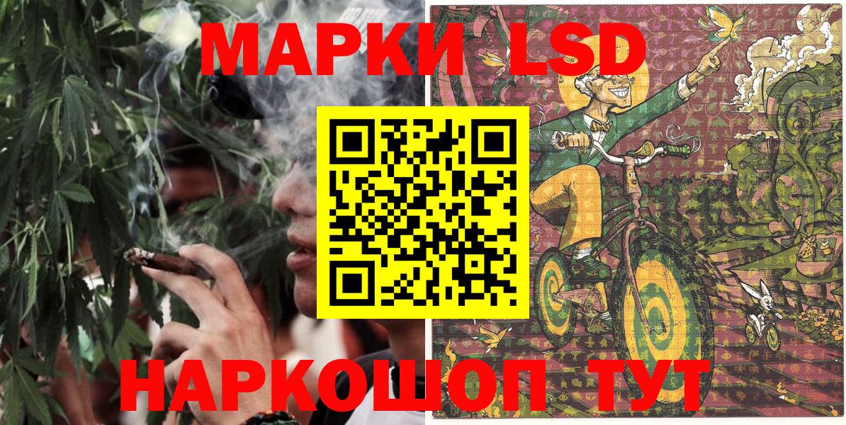 Наркотические марки 1,8мг Усть-Джегута