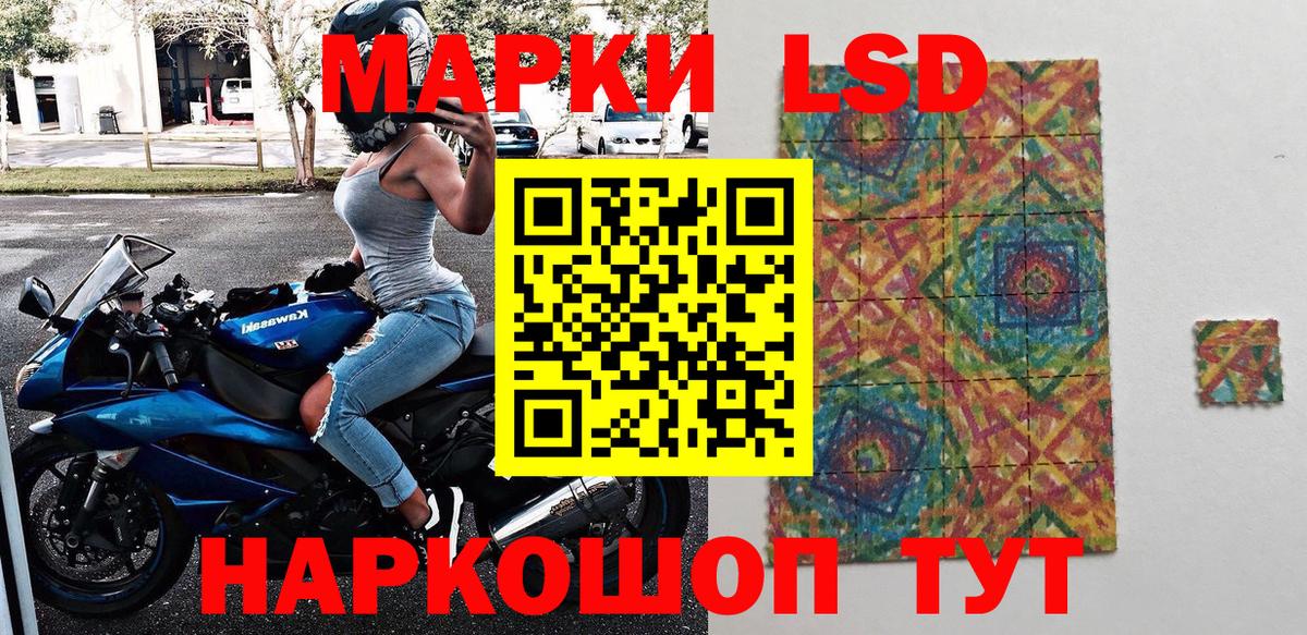 Марки 25I-NBOMe 1,8мг  Вход с VPN  Марки 25I-NBOMe 1,8мг  Усть-Джегута 