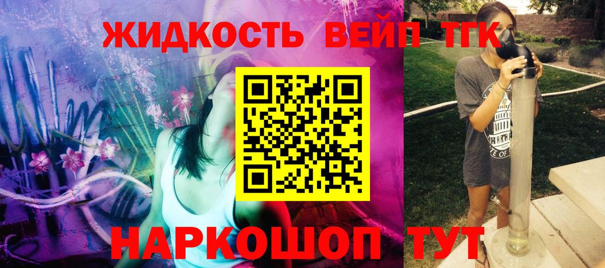 ТГК концентрат  Вход с VPN  закладки  ТГК вейп  Усть-Джегута 