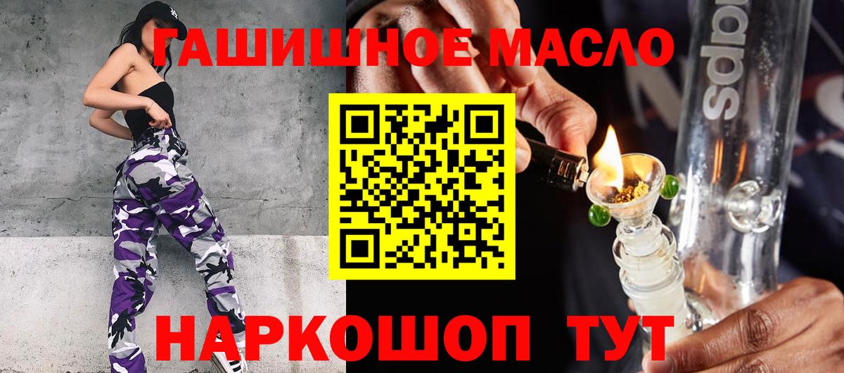 ТГК гашишное масло Усть-Джегута