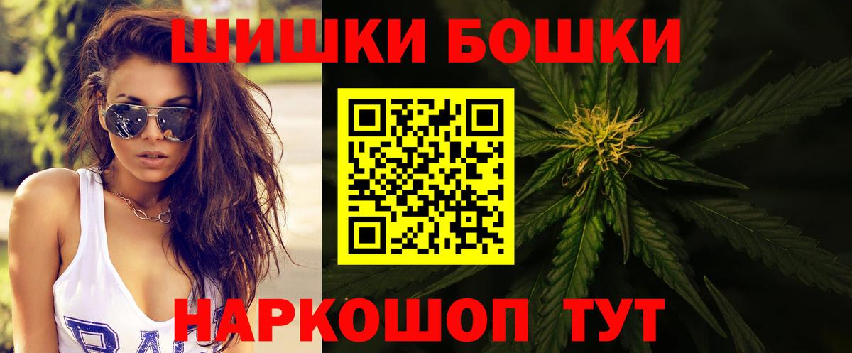 Усть-Джегута  Бошки Шишки OG Kush  Марихуана VHQ  Вход с VPN  Шишки марихуана индика 